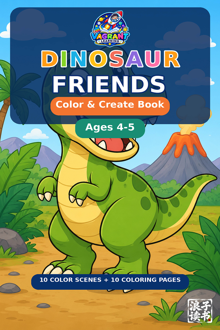VAGRANTLEARNING Dinosaur Friends Color & Create Book Ages 4–5 cover